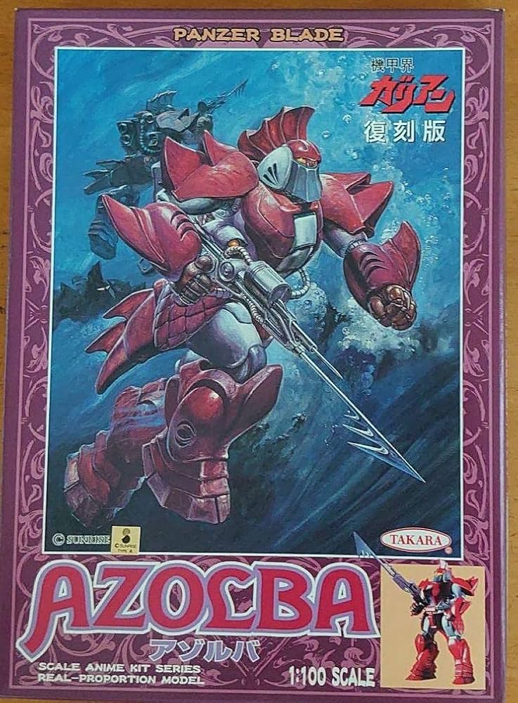 タカラ 機甲界ガリアン 水機兵アゾルバ MECHANIC｜機甲界ガリアン 公式Web